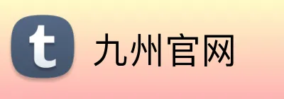 九州官网 Logo